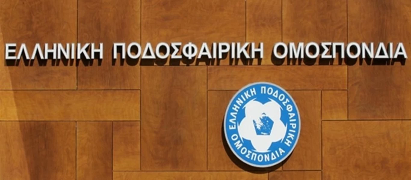 ΕΠΟ: Οι νέες ΠΑΕ θα πληρώνουν τις οφειλές των παλιών